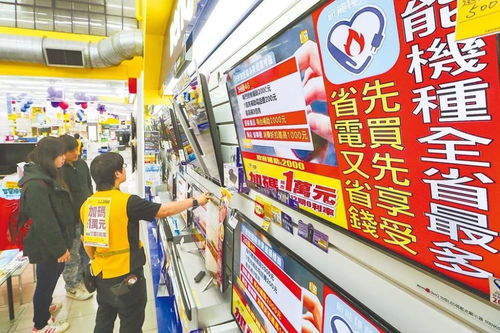 三管齐下，台湾家电零售老二拼第一 低增长下的转型与突破