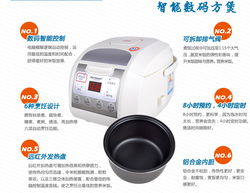 鸿智 Hallsmart HR-FS402 4L 钻石数码款方形电脑电饭煲全面评测